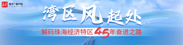 银河证券 一道长虹：跨越天堑的城市生长密码｜珠海经济特区建立45周年